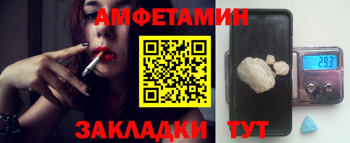 Сальск  АМФЕТАМИН  АМФ  Вход с VPN  Amphetamine 97% 
