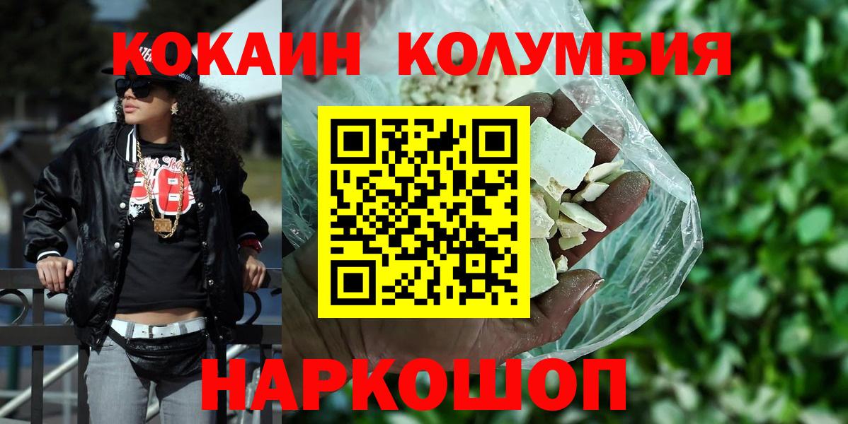Сальск  КОКАИН VHQ  Вход с VPN  Кокаин Боливия 