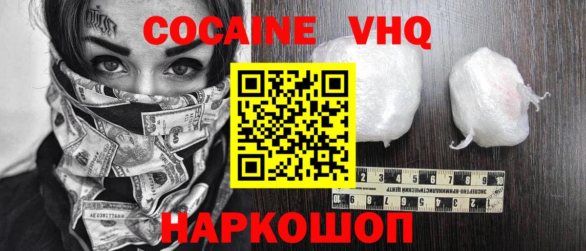 Кокаин Перу Сальск