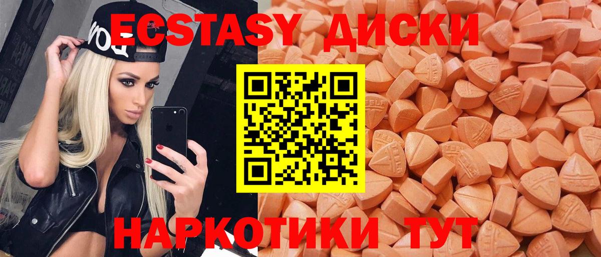 ЭКСТАЗИ Дубай  Вход с VPN  Ecstasy XTC  Сальск 