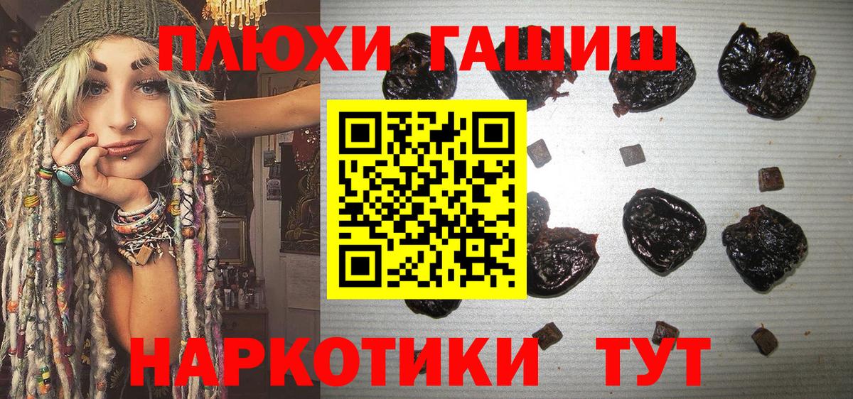 ГАШИШ гашик Сальск