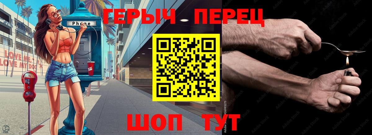 ГЕРОИН белый  Вход с VPN  Сальск 