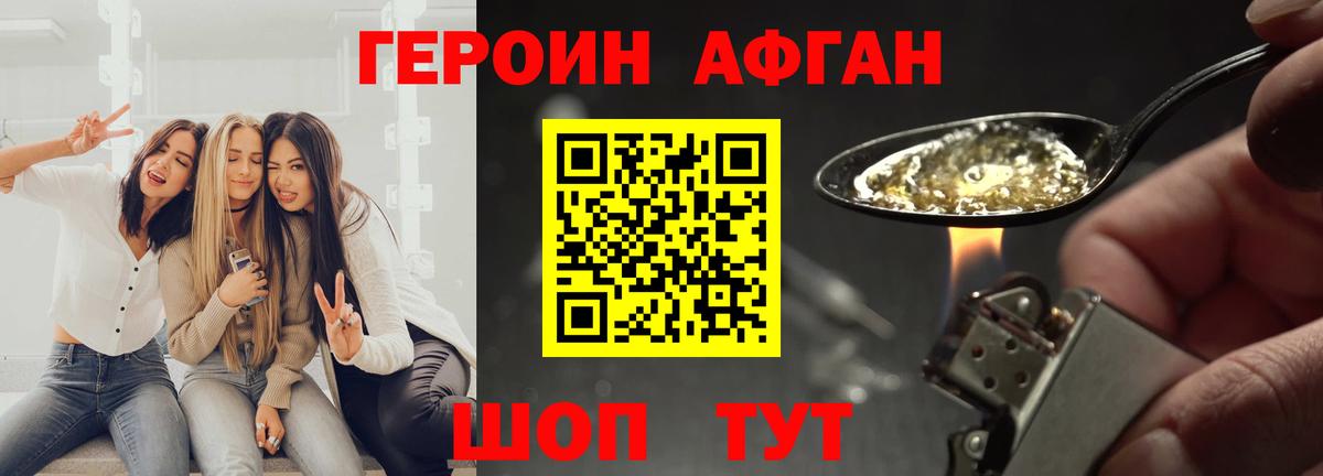 Героин VHQ Сальск