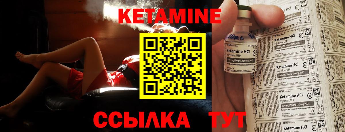 Кетамин ketamine  Вход с VPN  Сальск  Кетамин VHQ 
