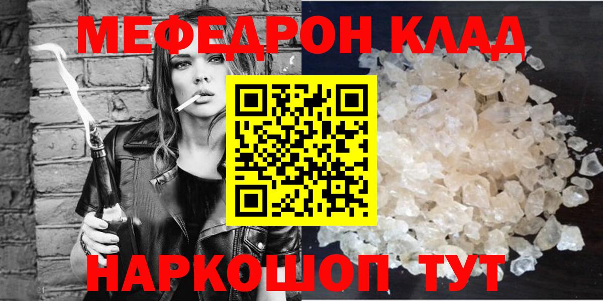 Мефедрон мяу мяу  Вход с VPN  Сальск 