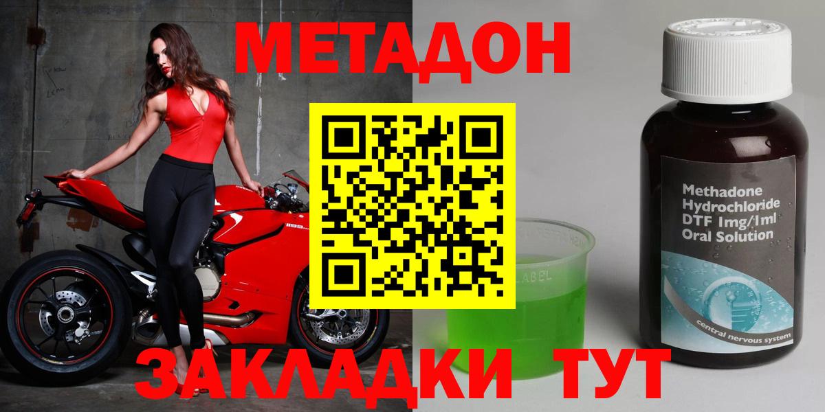 Сальск  МЕТАДОН VHQ  Метадон белоснежный  Вход с VPN 