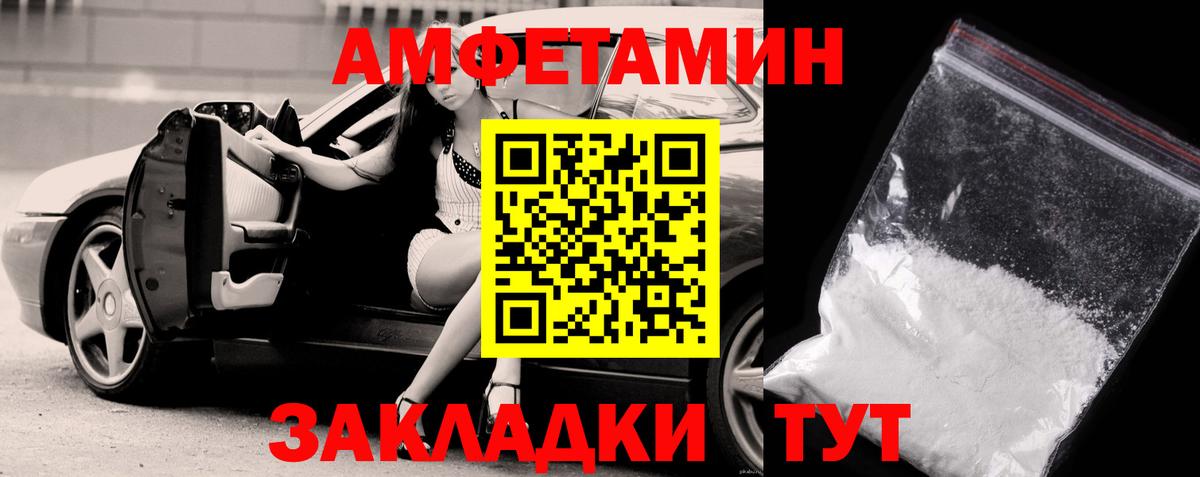 Метамфетамин пудра Сальск