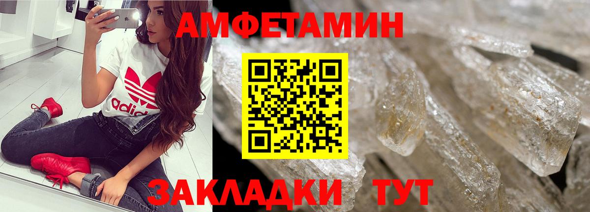 МЕТАМФЕТАМИН витя  МЕТАМФЕТАМИН витя  Сальск  Вход с VPN 