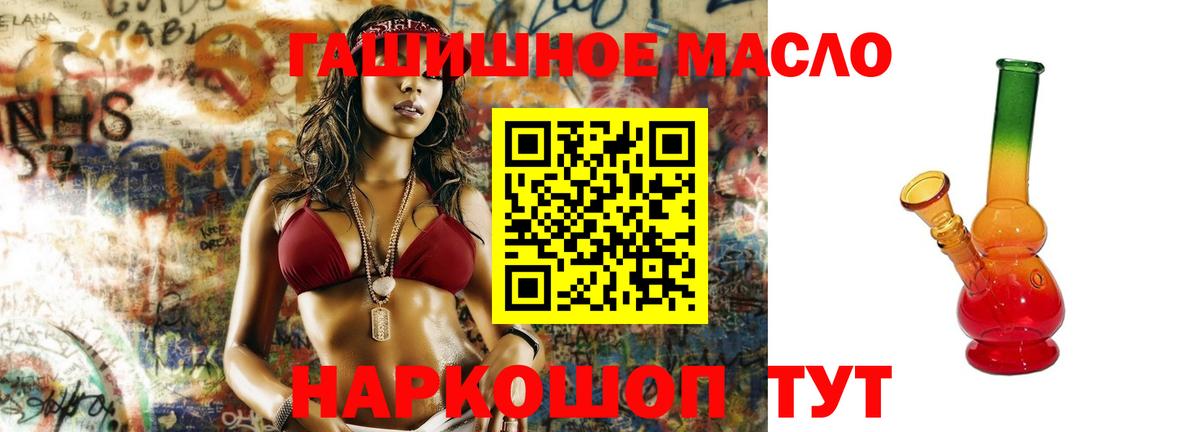 Сальск  Дистиллят ТГК концентрат  наркотики  Вход с VPN 
