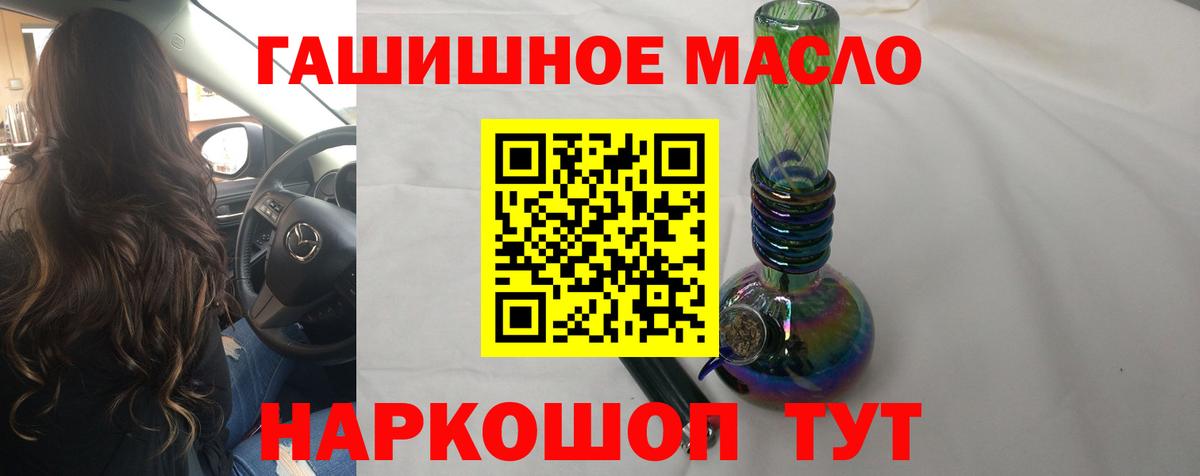 ТГК вейп Сальск